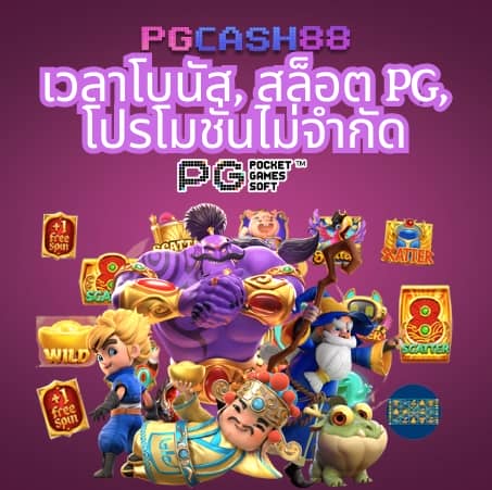 ผลบอลสด thscore